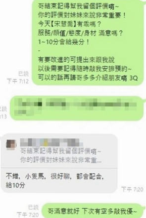 雪晴 上機中｜新竹定點茶